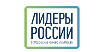 Лидеры России